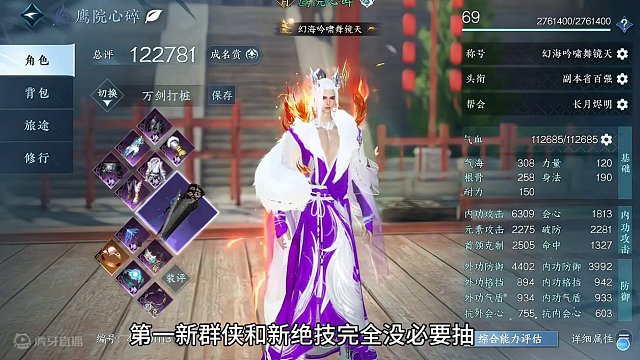 1.31版本神相思路全面解析你可能要踩坑#逆水寒手游 #逆水寒手游攻略 #逆水寒手游新版本 #逆水寒