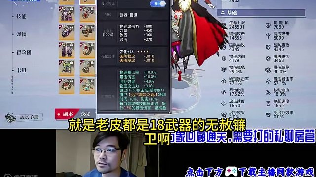 18武器无猫无赦镰卫，万象回廊难度3怎么打？#晶核 #晶核coa #晶核coa攻略 #晶核攻略 #晶