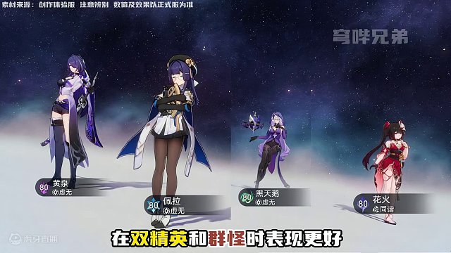 崩坏星穹铁道2.1上半黄泉配队实机前瞻 #崩坏星穹铁道 #假如在午夜入梦 #星穹铁道 #黄泉 #崩坏
