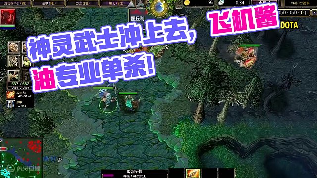 DOTA：09《神灵武士》1/3 “什么叫单排？带盾冲上去队友去打钱了！”#dota #09dota