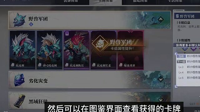 晶核的卡牌系统！#晶核CoA #晶核 #手游推荐