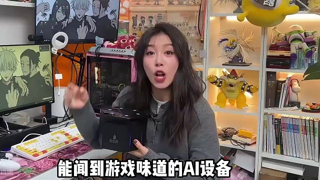 能闻到游戏味道的设备？！在评论区告诉我你还想知道什么游戏的味道吧！#游戏 #科技