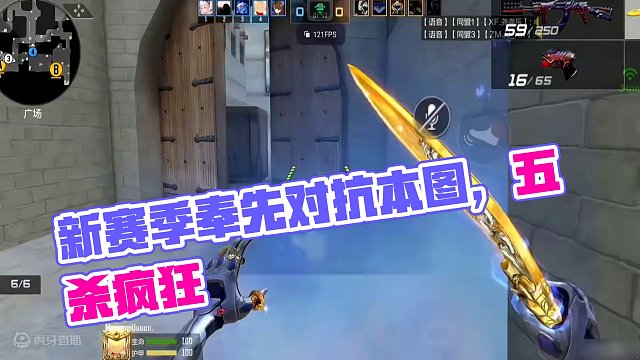 新赛季第一天奉先不被禁，太爽了#cf手游 #穿越火线手游 #cf手游心动起点