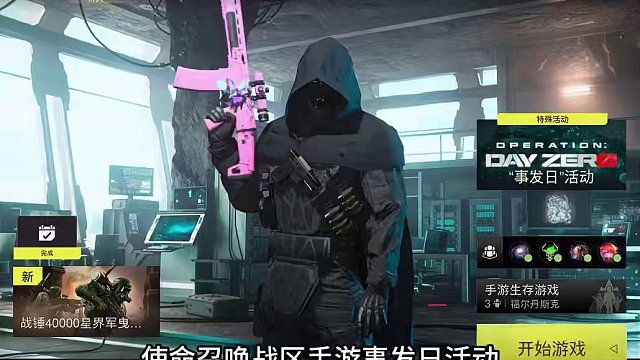 使命召唤战区手游零日行动攻略！！对你有帮助不妨点点关注~
#使命召唤战区手游 #战区手游