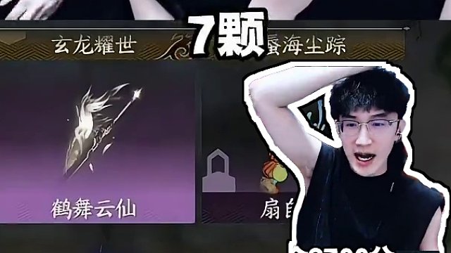 自用11颗天赏角色竟然只要这么点 #逆水寒 #逆水寒手游 #我浮夸真的要强