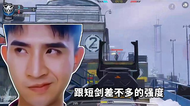 秒人堪比短剑却比短剑好压！这就是远古T0吗？【使命召唤手游】 #使命召唤手游 #射击游戏 #手机游戏