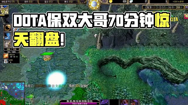 DOTA：情书《炸弹人》2/3 被破三路鏖战70分钟 书神炸弹保双大哥惊天翻盘！#dota #dot
