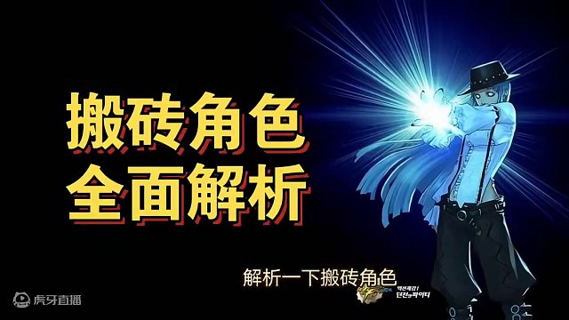 DNF手游全网最细搬砖职业选择与分析#dnf手游 #dnf手游定档第二季度