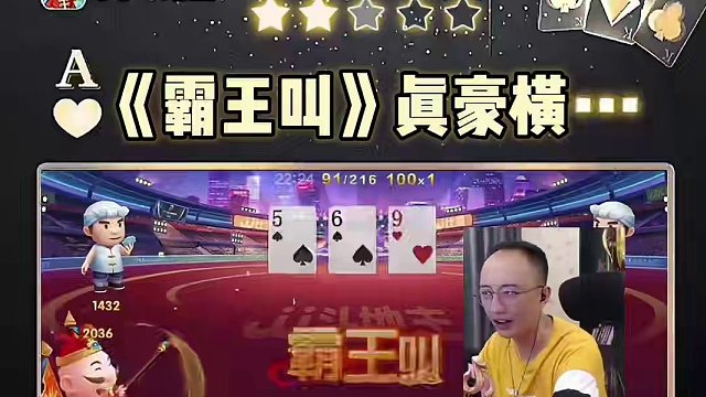 #jj斗地主 #jj高源