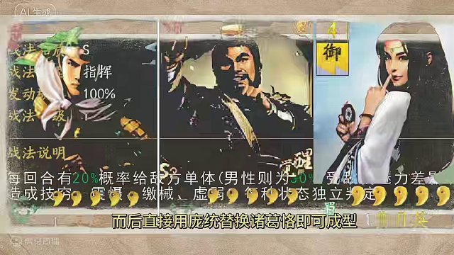 新剧本新武将SP黄月英战法强度预测#三国志战略版 #三战创作者计划 #真实三国战场