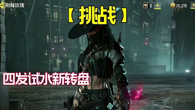 【使命召唤手游】38块挑战新转盘 四发能出啥？ #使命召唤手游 #codm圆梦大师老安 #新转盘