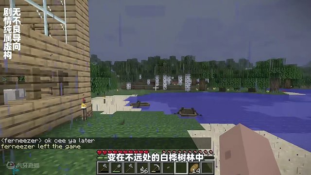 如果你发现自己总被村民注视着，请立刻退出游戏！ #我的世界 #我的世界都市传说 #mc不灭 #诡异事