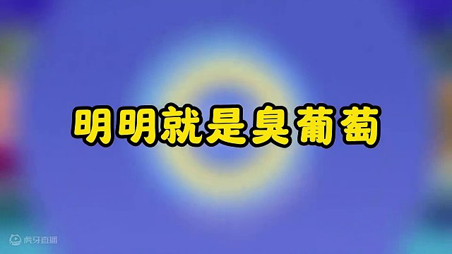 元梦之星：小雅惩罚葡萄！还故意和葡萄穿成一样！ #元梦之星 #元梦之星小剧场 #元梦之星时光漫游
