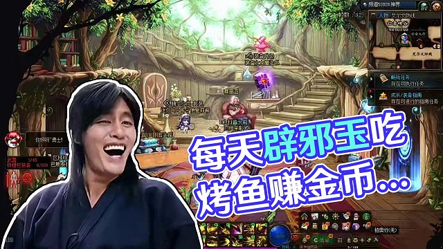 DNF：每天弄一下辟邪玉，也能吃上烤鱼，香香。#游戏日常分享 #dnf地下城