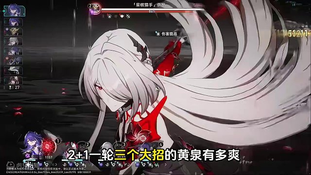 【2+1双拉黄泉实战  一轮三大】混沌12层下半 萨姆OT
#崩坏星穹铁道 #假如在午夜入梦 #崩坏