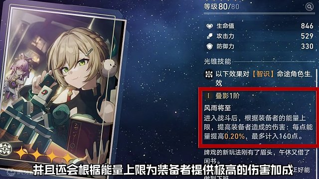 星穹铁道最泛用的四星光锥推荐！有的甚至不输五星！#崩坏星穹铁道 #假如在午夜入梦 #崩坏星穹铁道创作