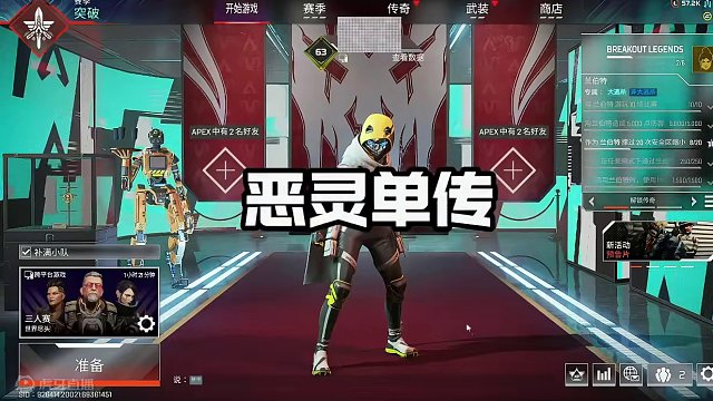 #射击游戏 #steam游戏 #apex #apex英雄 #apex恶灵  恶灵单传小号