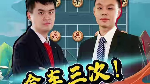 王天一VS许银川，大师双杀经典！ #jj象棋 #象棋