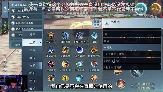 1.3版本神相技能搭配 #逆水寒手游 #逆水寒手游攻略 #逆水寒手游版本更新 #逆水寒手游新赛季 #