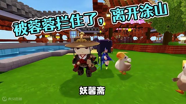 迷你世界：我准备离开涂山了，被蓉蓉拦住了 #游戏 #我在迷你世界拍古风短剧
