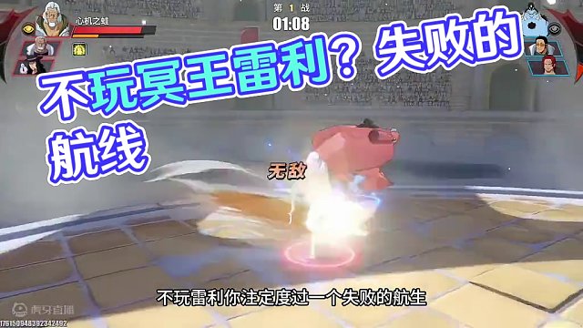 不会还有人不会玩冥王雷利吧？#航海王热血航线