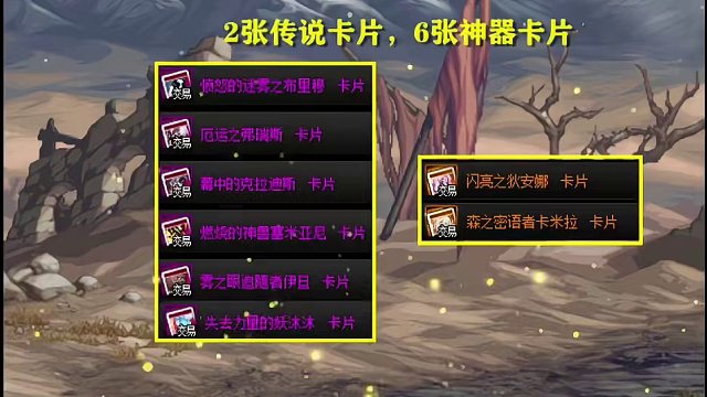 又要换附魔了！4.18版本新副本推出后，“技能伤害”卡片出现 #DNF #地下城与勇士 #dnf地下