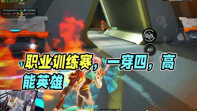职业训练赛上依旧能一穿四 #高能英雄 #全新双英雄版本冰雪之歌