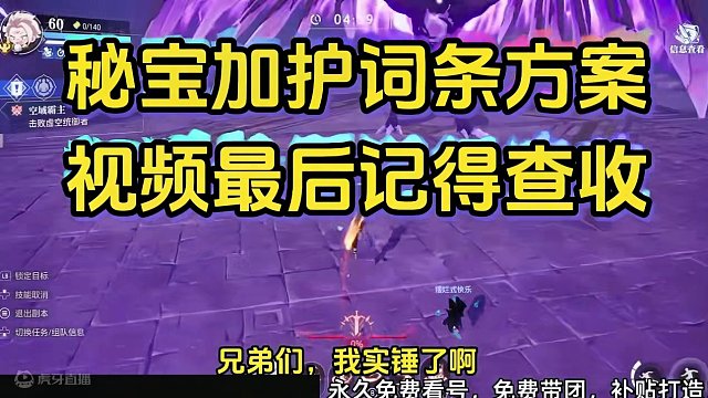 #游戏 #手游 #晶核 #游戏日常 无敌大狂战，轻松万象四，加护和恩惠词条在视频最后！