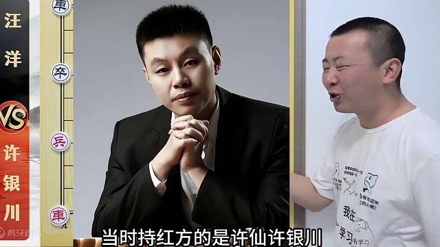 “全盘正招”还玩个锤子？许银川VS汪洋 象棋大师精彩赛事解说 #象棋   #象棋比赛    #象棋大
