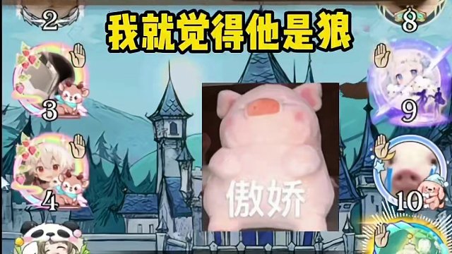 摄梦人：狼人做梦都是老子！#游戏 #网易狼人杀 #狼人杀星赏金计划 #手游推荐