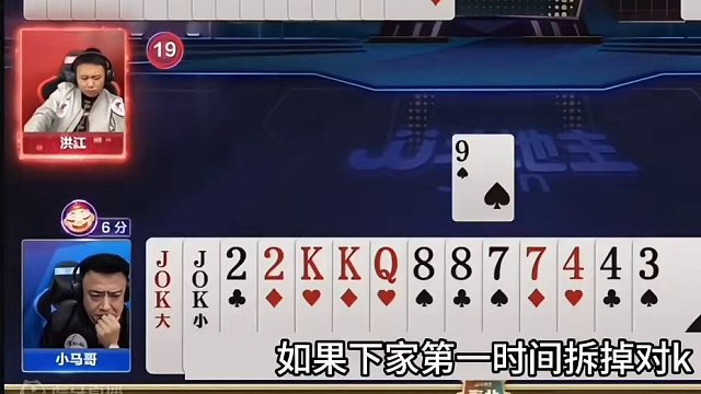 斗地主：最奇葩的冤家牌心理战！开局绝招挑衅两炮！结局吓出冷汗#斗地主残局 #斗地主的百种姿势 #斗地