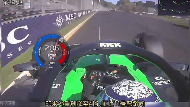 F1澳大利亚大奖赛 小周排位车载视角 大哥13小弟19发车 #F1 #赛车 #周冠宇 #F1赛车 #