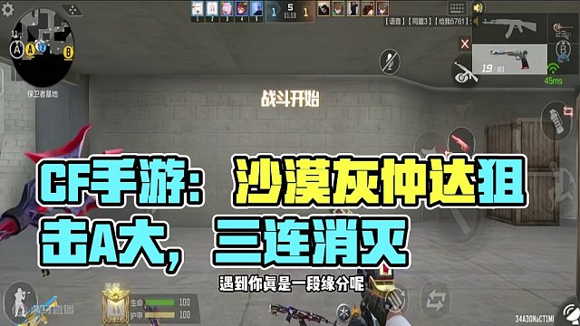 CF手游：排位赛沙漠灰仲达绕后偷袭A大，三连消灭输给狙了 #CF手游心动起点 #CF手游