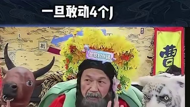 听说斗地主界有我的传说#途游斗地主 #斗地主 #煮酒论枭雄 #曹操斗地主 #三国斗地主