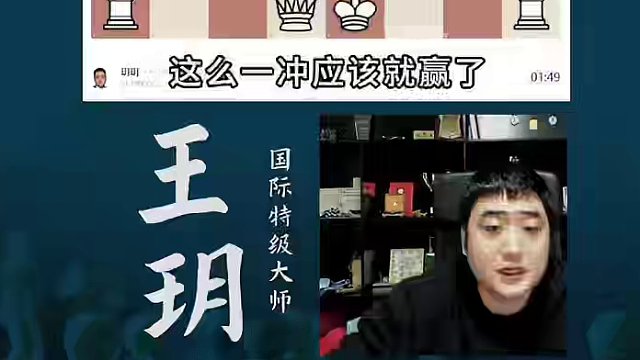 偶遇特级大师？#国际象棋 #国象七点半 #特级大师 