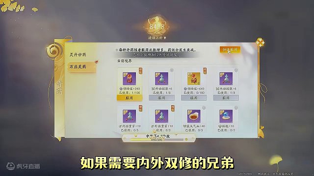 网易射雕主副手如何选择？搭配什么技能好？ #网易射雕 #网易射雕攻略 #网易游戏 #射雕三部曲 #手