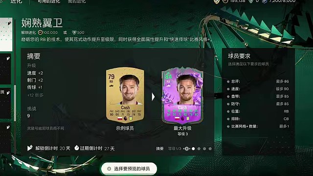 【FC24】看窗UT每日资讯176：生日活动第二周开始，琼阿梅尼SBC！ #足球游戏 #FC24