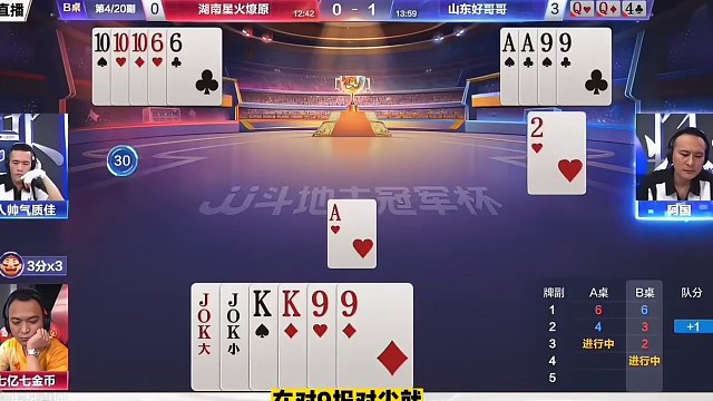 手握三炸天牌也能输？快洗洗睡吧#斗地主的百种姿势 #斗地主残局