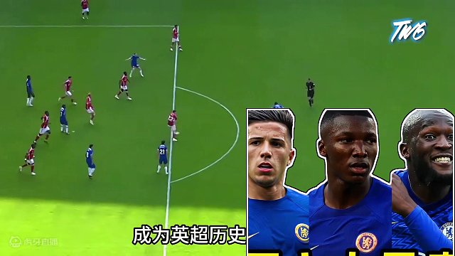 足坛伪球迷指南之“切尔西六大最贵引援”：盘点蓝军那些最贵引援 #足球的魅力 #遇见足球  #dou来