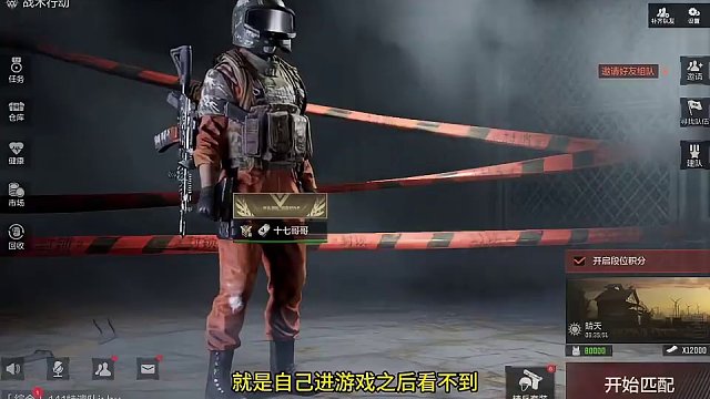 暗区突围：男团套装竟然上架军需？有没有一发入魂抽到的？ #暗区突围 #暗区越狱计划