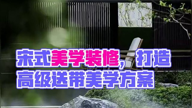 我发布了一个新视频，快来围观吧！