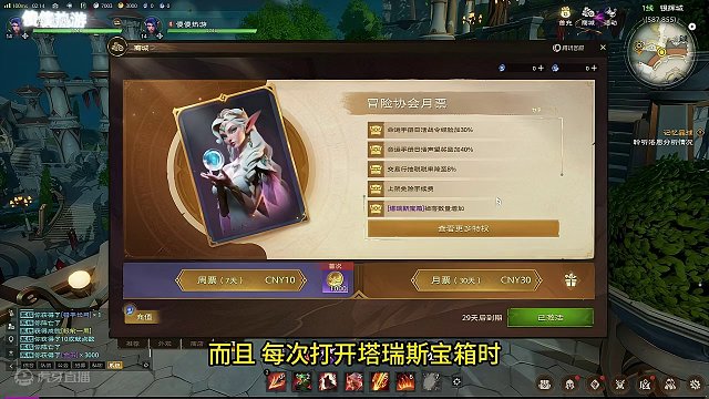 《塔瑞斯世界》月卡深度剖析：权益细数与实际收益 #塔瑞斯世界 #手游推荐 #游戏推荐