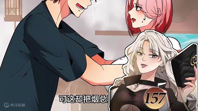 散财童子贴身女秘书