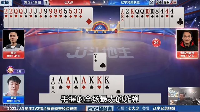 斗地主：全网最离谱逆天骗炸局！一手铁牌遭黑手！结局万万想不到#斗地主残局 #斗地主的百种姿势 #斗地