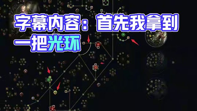 S25流放之路，萌新游侠锐眼闪电箭开荒bd推荐 #流放之路 #游戏 #我的游戏日常 #s25赛季#游