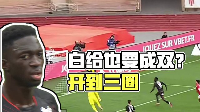 白给也要成双入对吗？