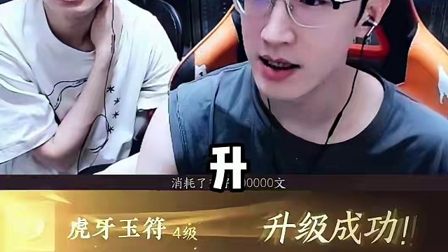 兄弟们！这个算不算卖数值？ #逆水寒手游 #我浮夸真的要强