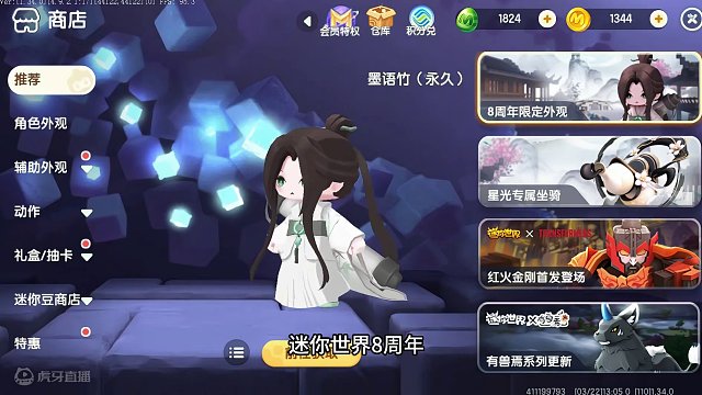 迷你世界：如何花1块钱获得永久皮肤和坐骑，看完这个视频就明白 #游戏 #迷你世界