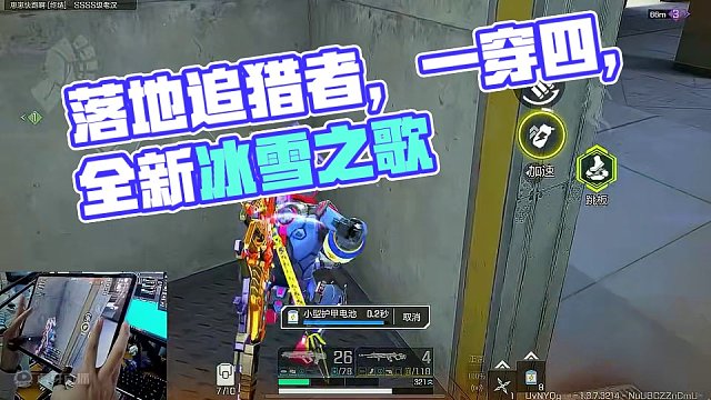 落地追猎者一穿四 #高能英雄 #全新双英雄版本冰雪之歌