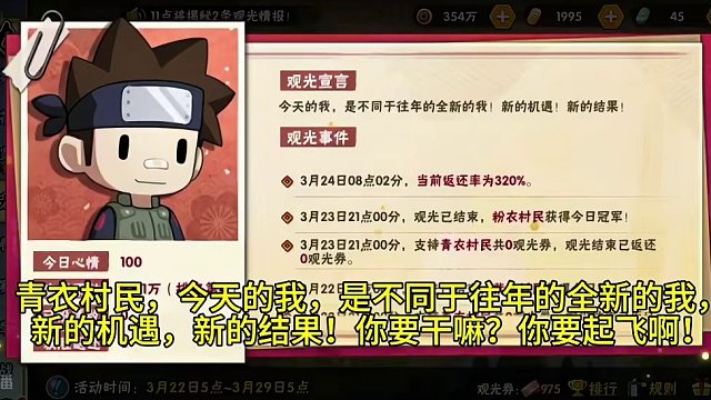 火影忍者手游，樱花观光季第三天，蓝宣言猜谁是第一，大胆梭哈，仅供参考#火影忍者手游 #火影忍者手游 